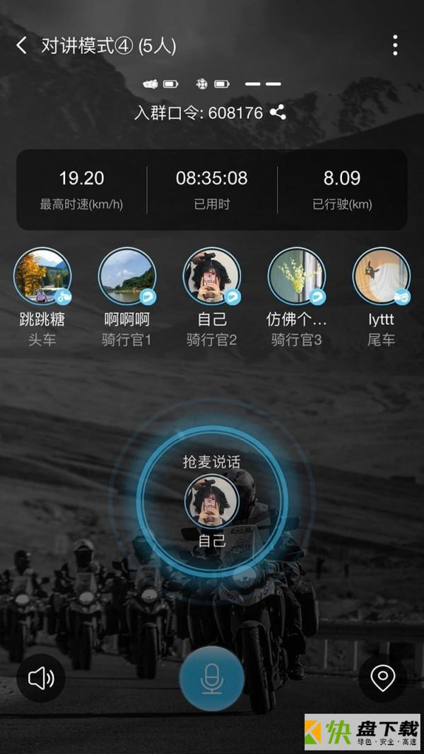 维迈通多多app