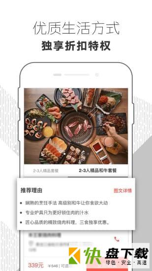 三食app