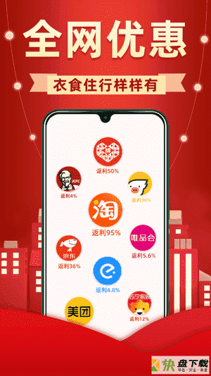 省钱优选联盟app