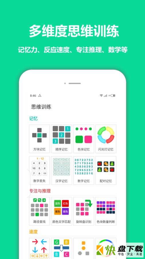 智优思维课堂app