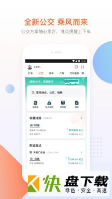 滴滴快车app