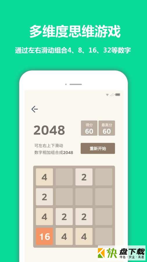 智优思维课堂app