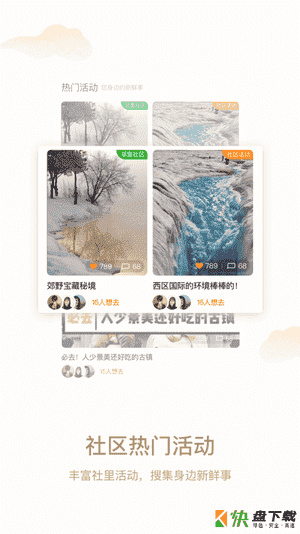 安卓版漫生活APP v5.0.3