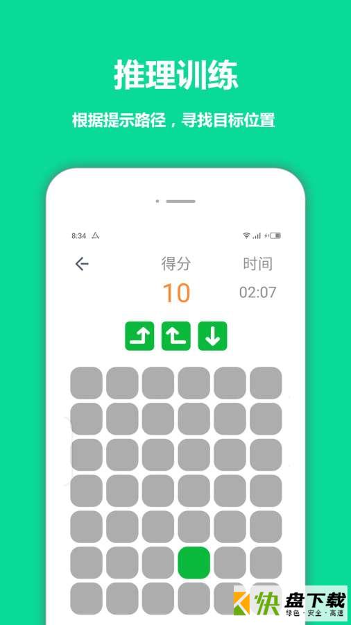 安卓版智优思维课堂APP v1.0.29.210103