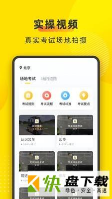 叉车宝典手机APP下载 v1.3.8