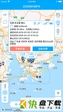 安卓版物联查询APP v3.1.5