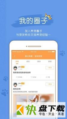宠物部落安卓版 v1.0.70