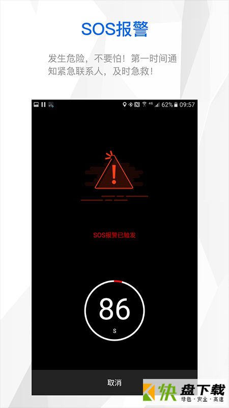 安卓版智优运动APP v4.0