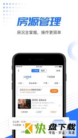 房牛加app