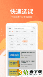 微课圈安卓版 v4.2.5