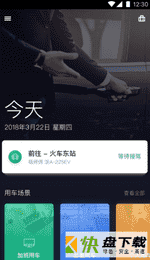 绿色公务app