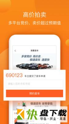 小猪二手车手机APP下载 v6.4.8