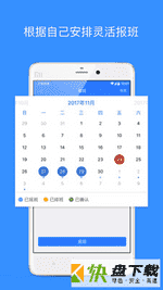 乐业天空app