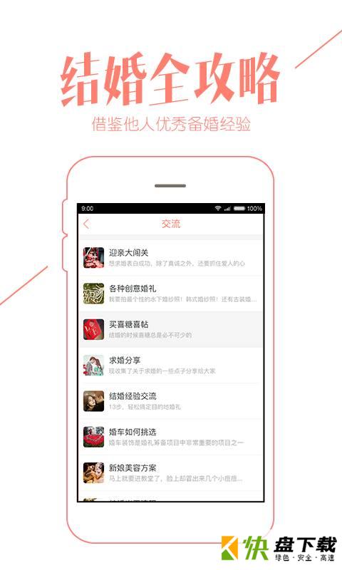 重庆购物狂app