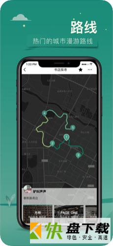 YOU成都app