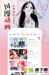 灵契漫画app