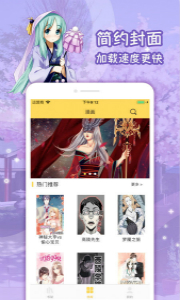 灵契漫画app