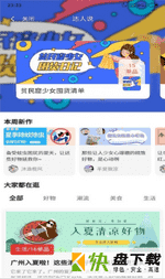 一品生活app