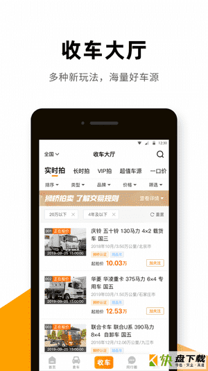 狮桥二手车app