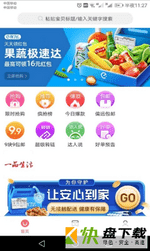 一品生活手机APP下载 v1.0.9