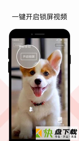 安卓版火萤组件APP v3.2.0