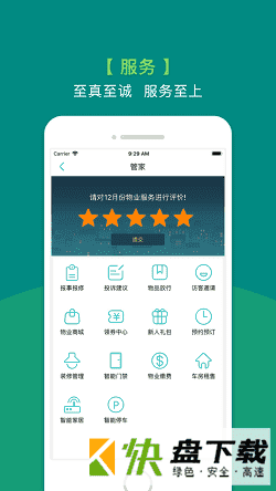 悦居会app