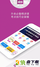 硕成在线app