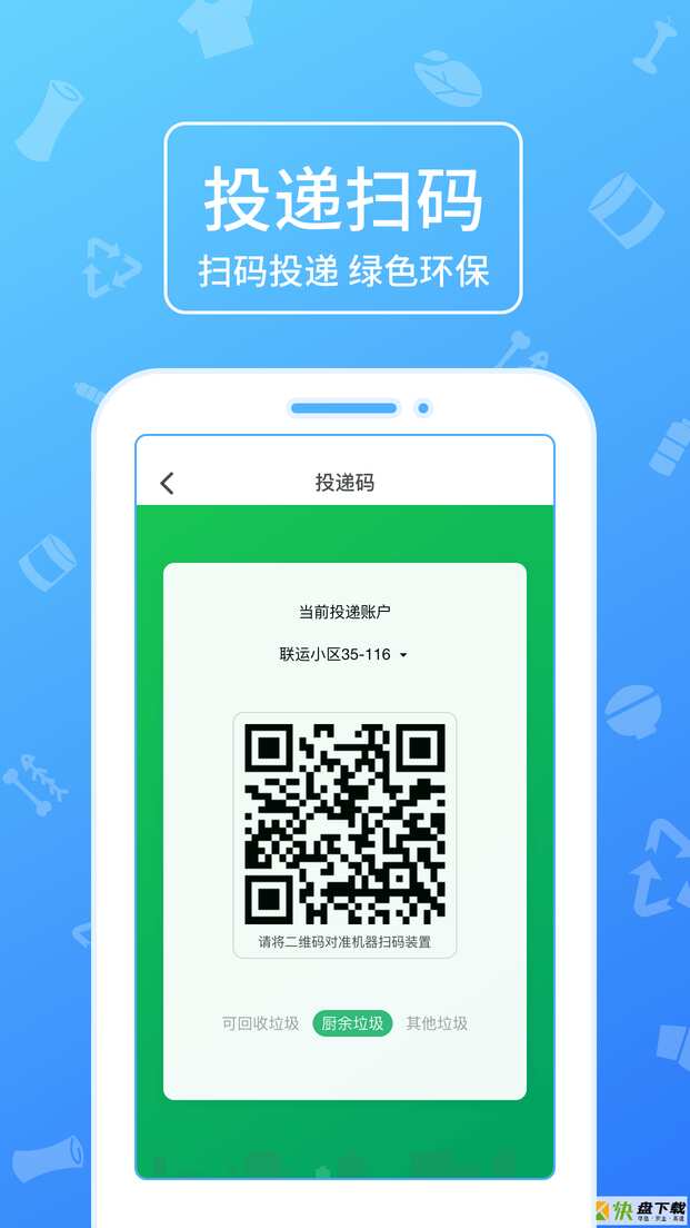 联运好分类app