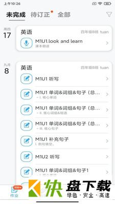 安卓版来了网APP v2.18.2