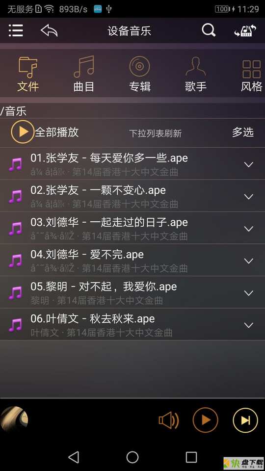 歌航音乐app