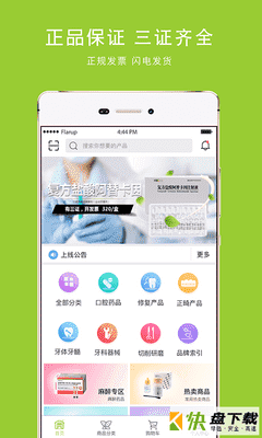 梅苗苗app