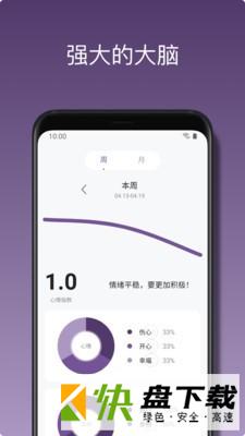 悦记app