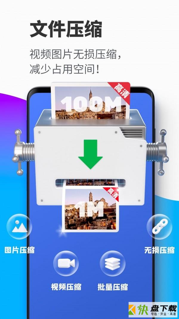 超强清理大师极速版安卓版 v3.0.9