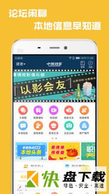 安卓版小够社区APP v4.7.8.121912198