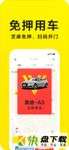 安卓版凹凸共享租车APP v5.11.1