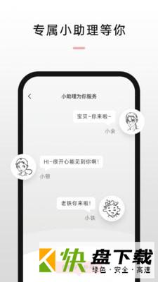 秒寻app