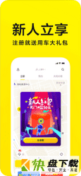 凹凸共享租车app