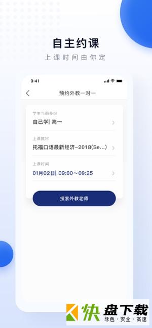 每日学英语app