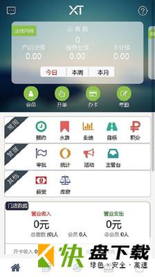 线头云app