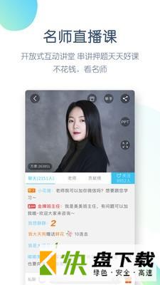 造价师万题库app