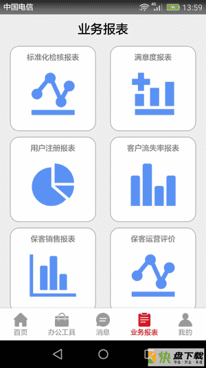 安卓版风迷助手APP v1.6.18