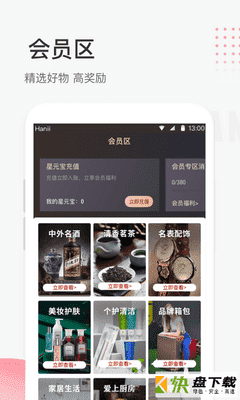 星链友店app