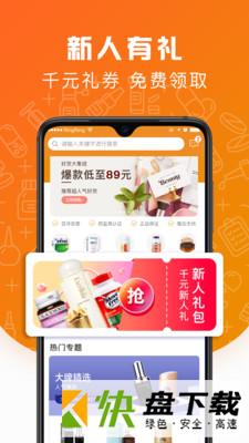 安卓版百洋健康APP v5.2.1