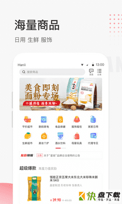 星链友店app