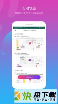 向心圈手机APP下载 v1.3