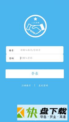 安卓版泽安园APP v1.7.4