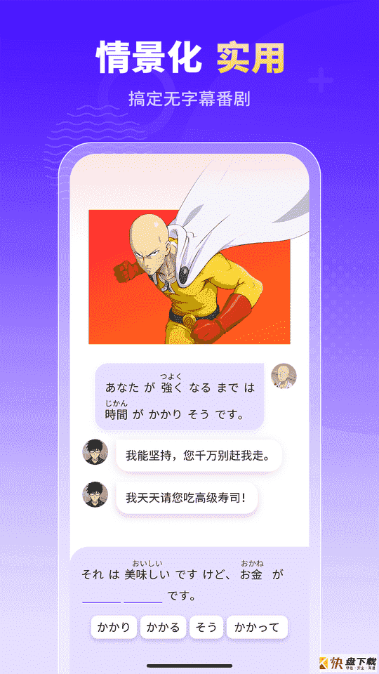 小语大师软件