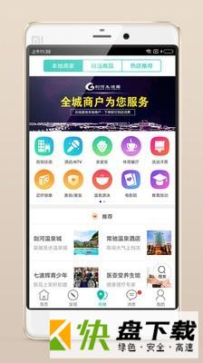 安卓版剑河生活圈APP v7.4.0