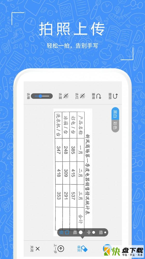 一起习题app