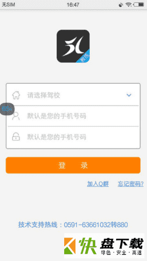 51教练助手app